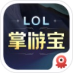 英雄联盟LOL掌游宝