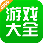 4399游戏盒子免费版下载安装