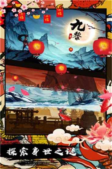 九黎精简版无限元宝：国风武侠题材的横版格斗游戏