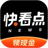 快看点官方app下载V3.20.1.571