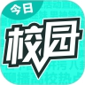 今日校园精简版ios