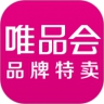 唯品会app官方最新下载