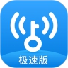 WiFi万能钥匙极速版app精简版下载