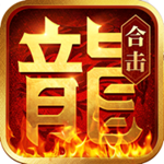 热血合击手机app