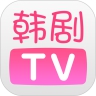 韩剧TV2021官方最新版