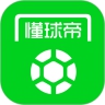 懂球帝app官方正版下载