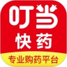 叮当快药app官方版下载