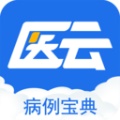 病例宝典app