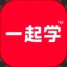 一起学app官方版