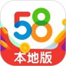 58本地版app下载