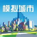 模拟城市我是市长精简版2021