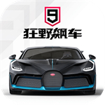 狂野飙车9精简版无限金币版下载