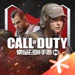 使命召唤手游版下载中文版