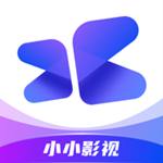 小小影视app下载2021最新版