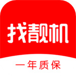 二手手机找靓机app客户端