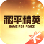和平精英营地app下载