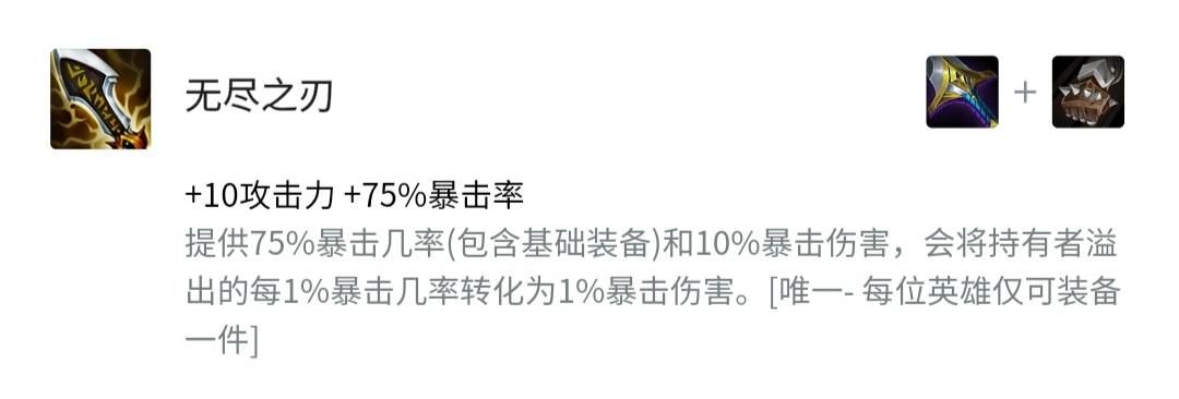 金铲铲之战赛娜怎么出装?金铲铲之战赛娜出装推荐截图