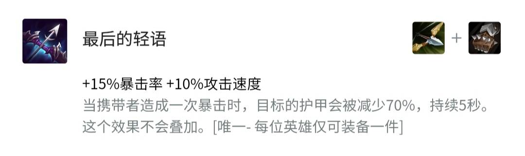 金铲铲之战赛娜怎么出装?金铲铲之战赛娜出装推荐截图