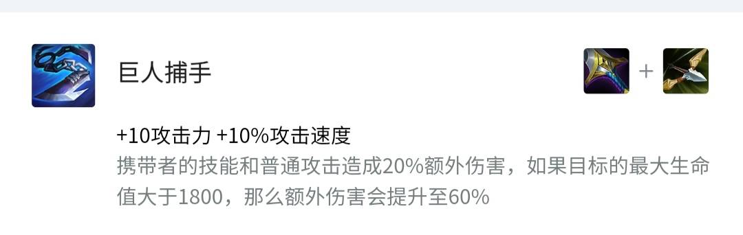 金铲铲之战赛娜怎么出装?金铲铲之战赛娜出装推荐截图