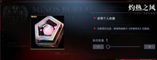 无期迷途灼热之风怎么使用 无期迷途灼热之风使用攻略