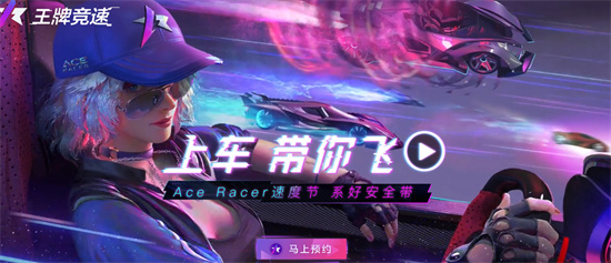 王牌竞速怎么卡轮毂 操作卡出轮毂的攻略