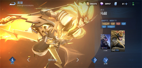 王者荣耀2022马超怎么出装  2022马超最新出装攻略