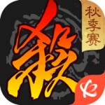 三国杀官方版下载