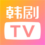 韩剧TV官方版下载