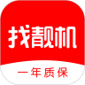 找靓机app