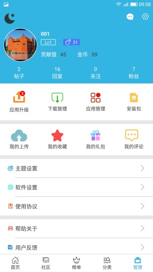 软天空游戏大全免费版