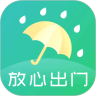 手机天气app