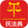 民法典APP下载安装官方版