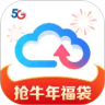 天翼云盘手机app