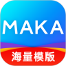 MAKA最新版本