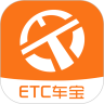 ETC车宝app