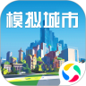 模拟城市我是市长最新精简版