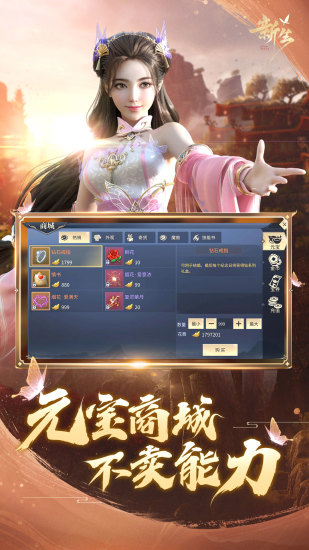 第二人生安卓版