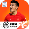 fifa足球世界下载最新版