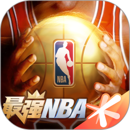 最强NBA官方版下载