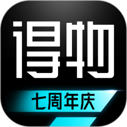 得物app下载官方正版