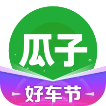 瓜子二手车官方app下载